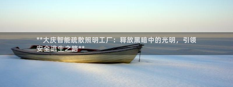 云顶集团总裁