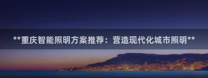 云顶集团中国区执行总裁是谁