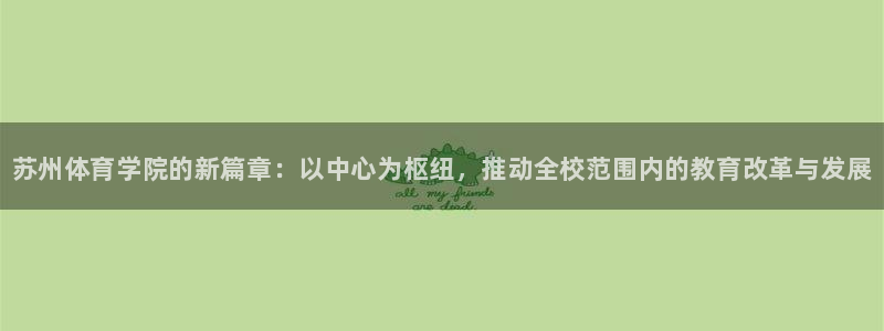必一运动app