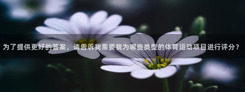 必一运动